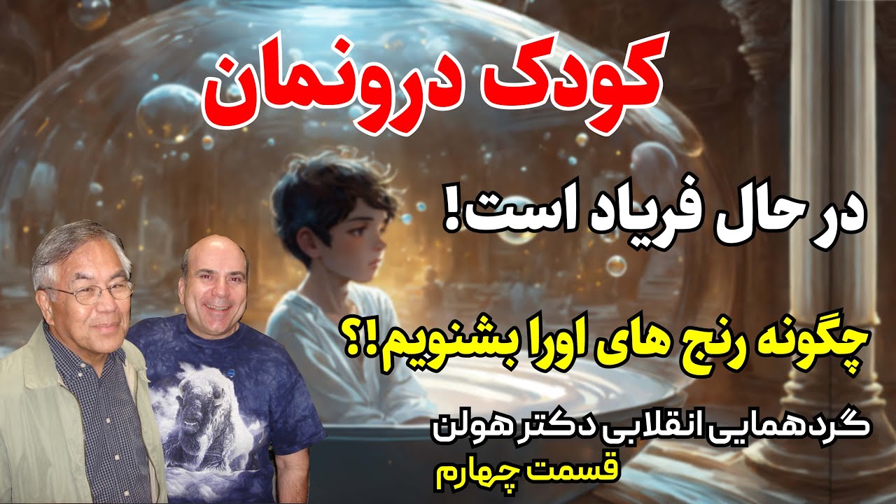 آموزش استفاده ازابزارهای پاکسازی حیرت انگیزبرای درمان سلولهای بیمار|باورتون نمیشه که چطوررها میشوید