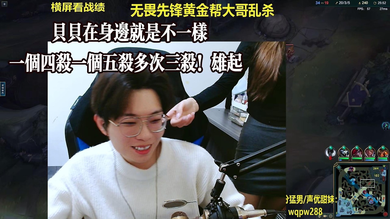 【包C哥官方频道】贝贝在身边就是不一样，一个四杀一个五杀多次三杀！雄起。李星VS腕豪