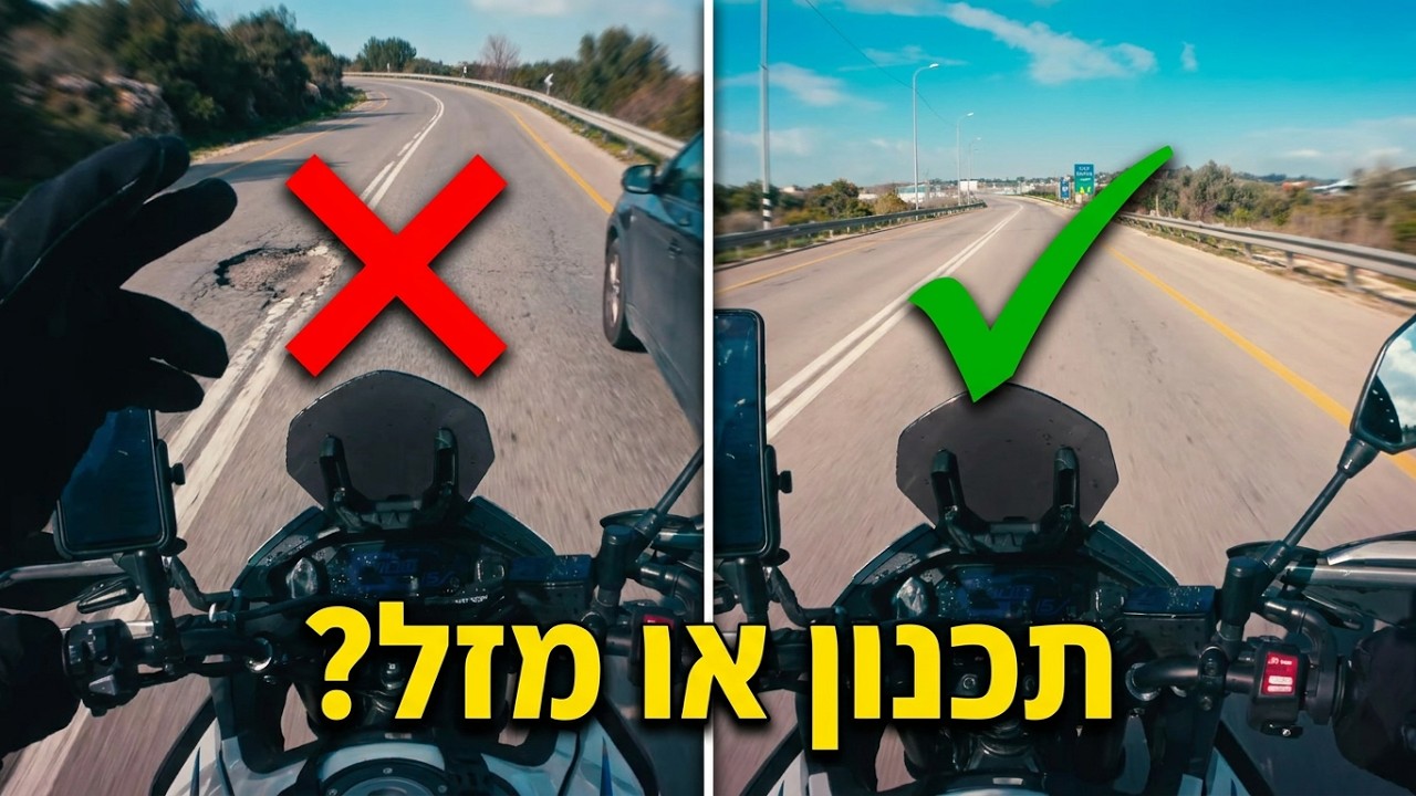 אסטרטגיית רכיבה - תיכנון רכיבה