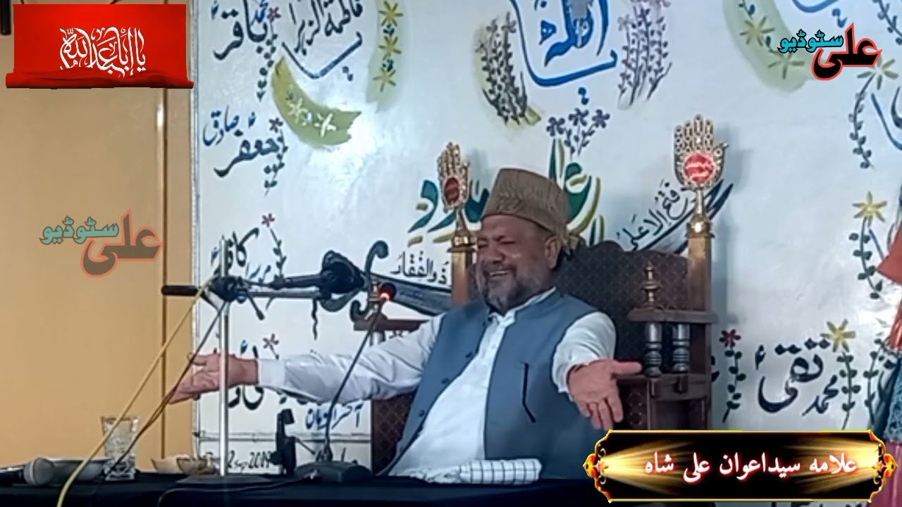 پشتو مجلس 28 صفر 2023 بمقام زیڑہ ضلع اورکزٸی علامہ سید اعوان علی شاہ