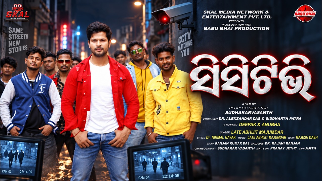 CCTV | New Odia Dance Song | Odia Movie | Ae Bodhe Bhala Paiba | Abhijit Majumdar