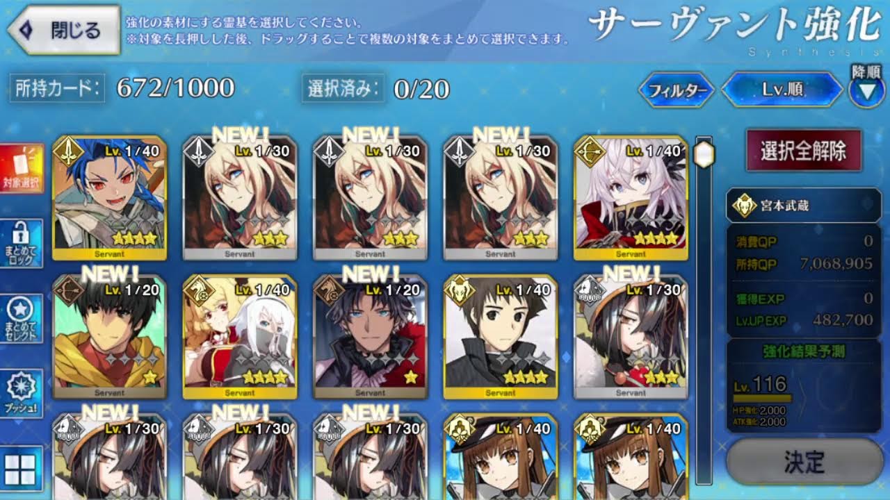 FGO 18 Mar 26