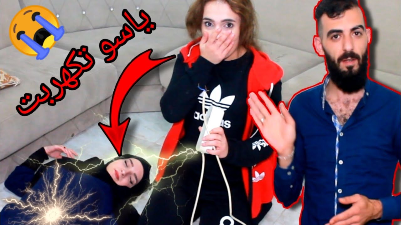 مقلب الكهرباء⚡ في ماهر تحول لا حقيقة والسبب ..؟ 😲