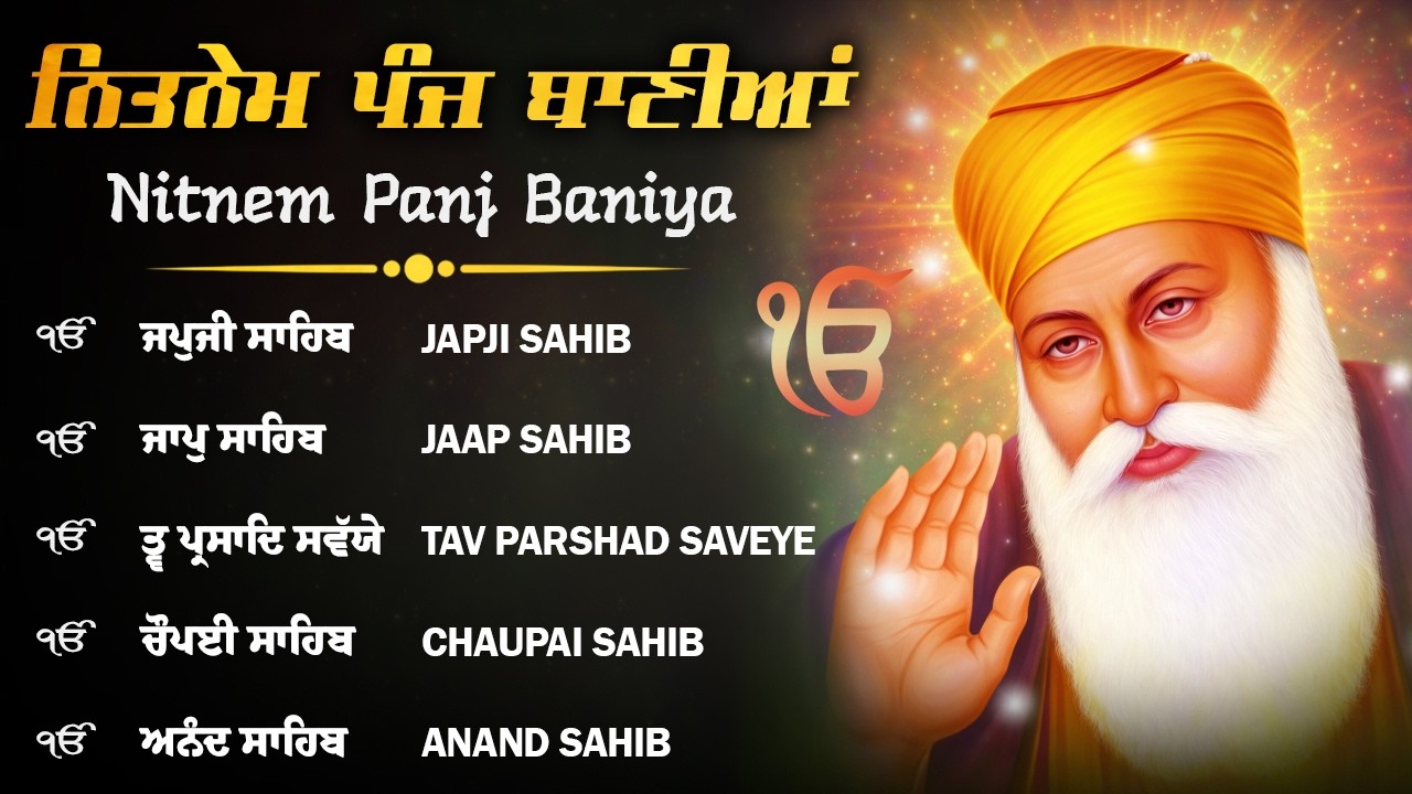 Panj Bania - ਨਿਤਨੇਮ ਪੰਜ ਬਾਣੀਆ | Nitnem Path | Nitnem Panj Bania With Lyrics #nitnem