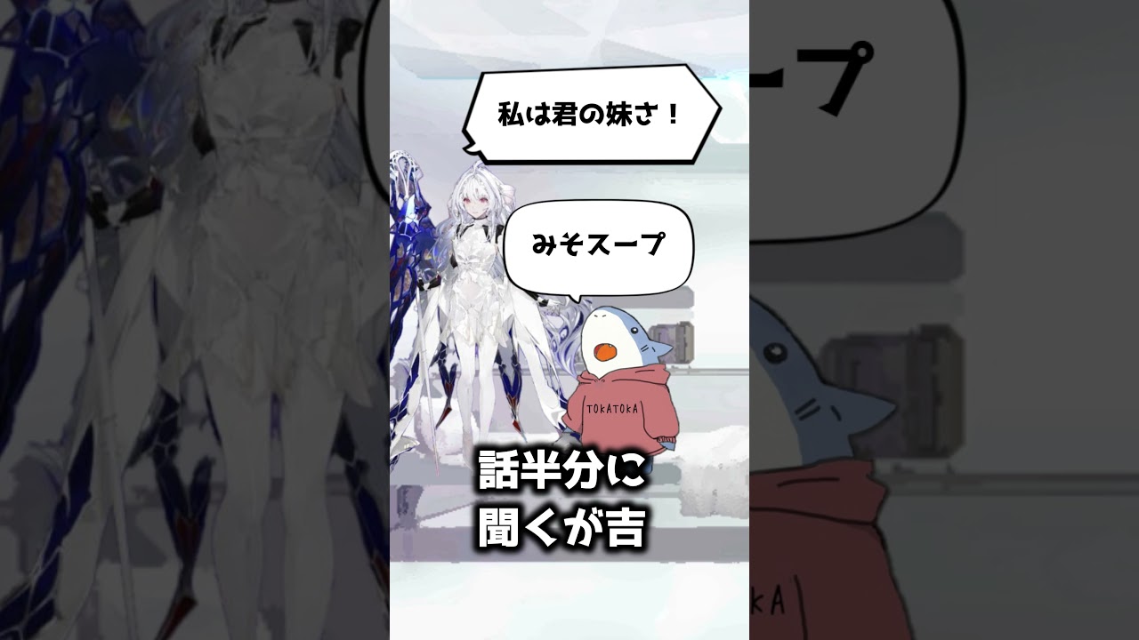 [FGO]初心者が混乱するので言っとくべきお話3選!! #shorts