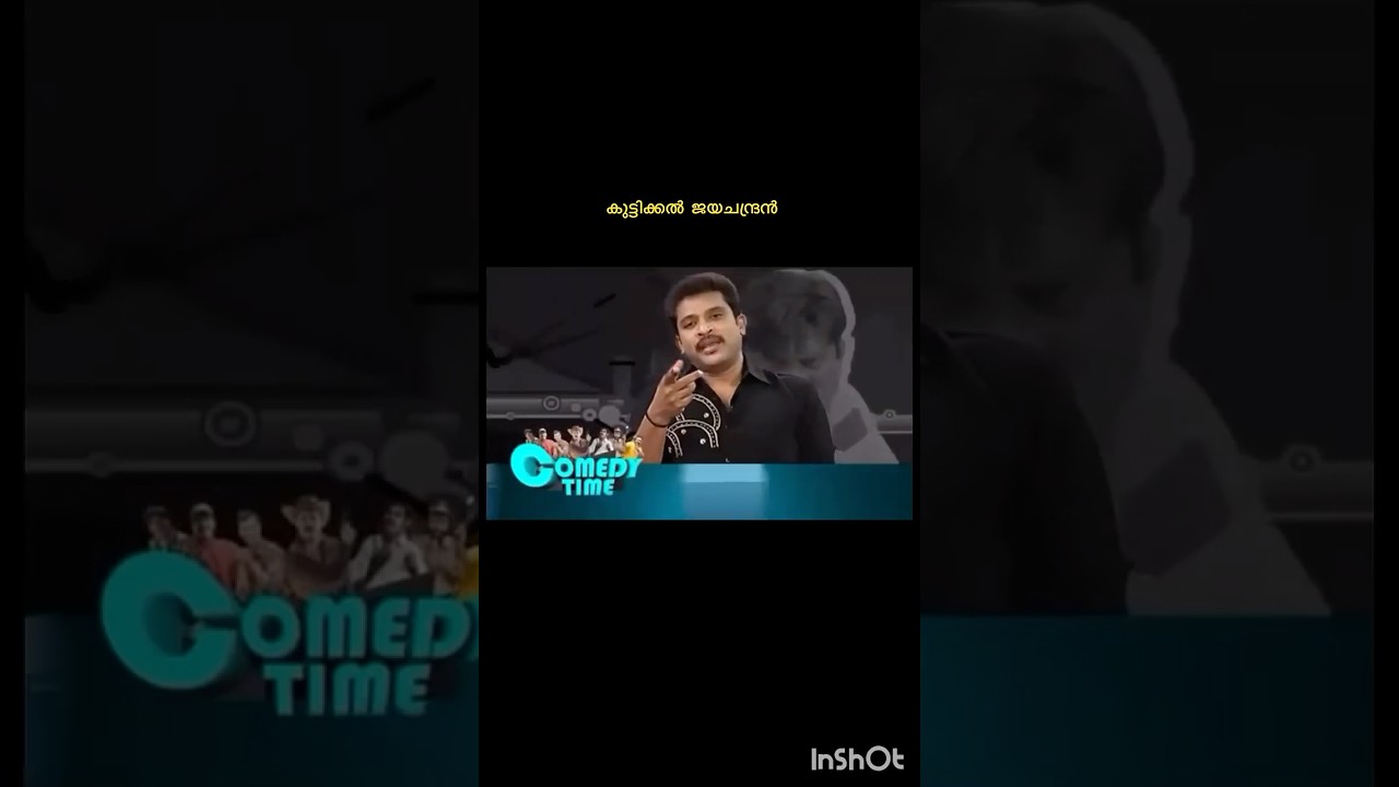 ഓർമയുണ്ടോ ആ comedy show?