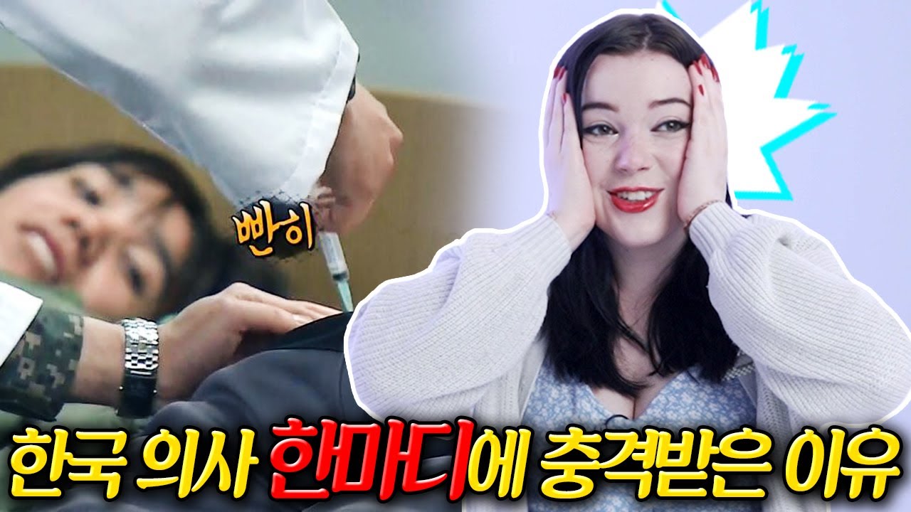 몸이 아픈 미국인이 한국 병원에 입원했다가 충격받은 이유