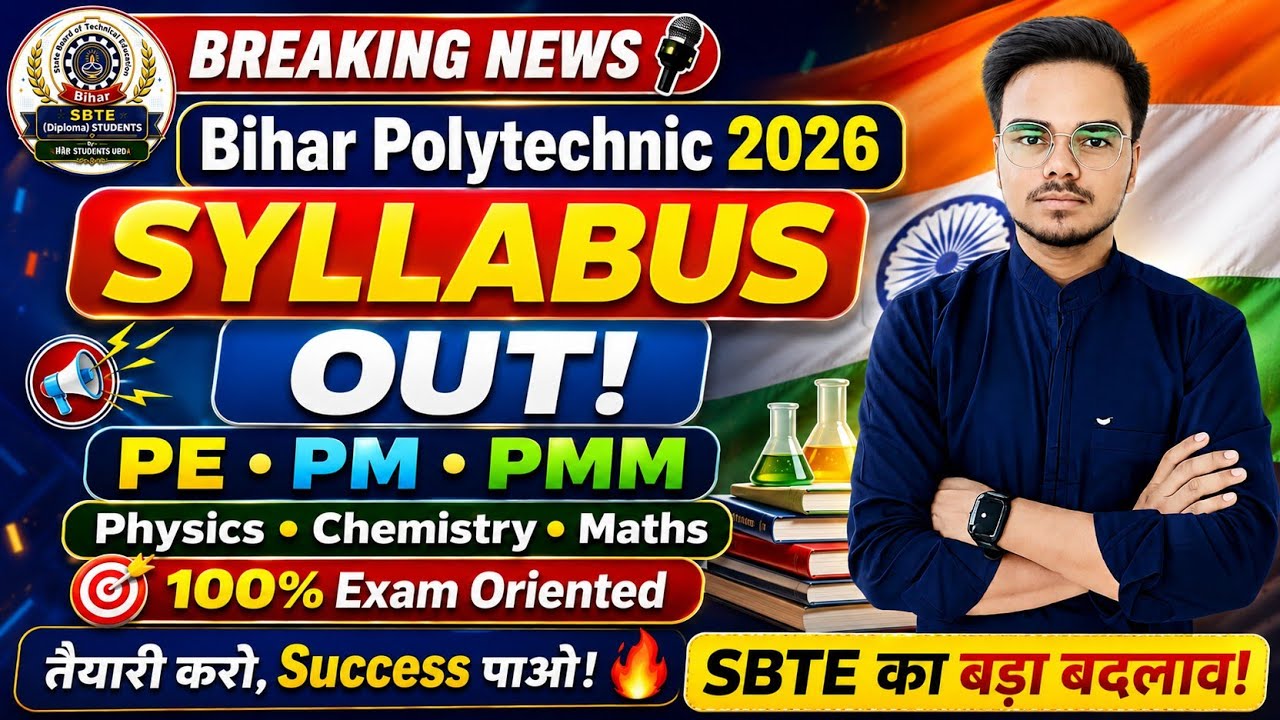 #dcece Bihar Polytechnic Syllabus 2026 in Hindi | DCECE Entrance Exam Pattern & Full Details