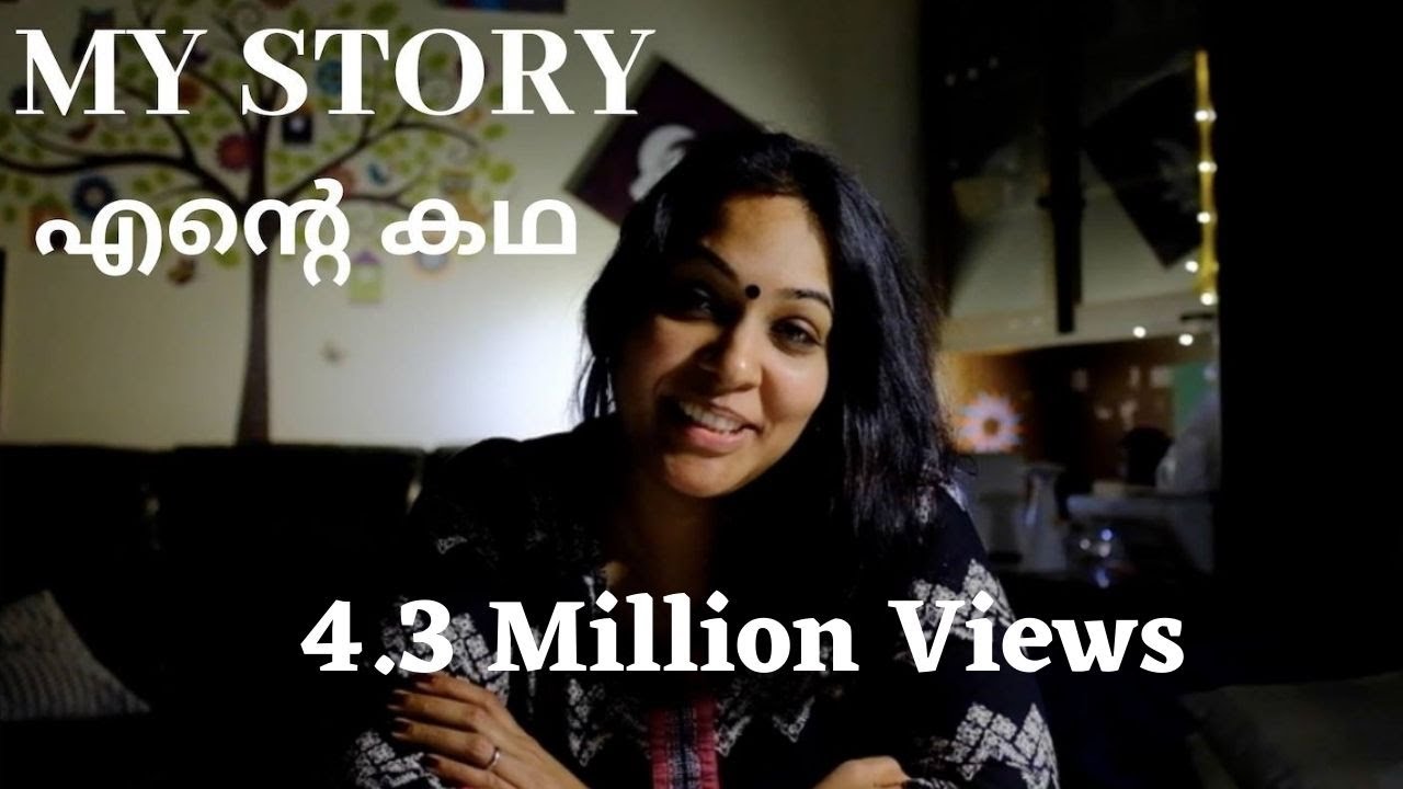 എന്റെ കഥ || My Story || അതിജീവനത്തിന്റെ കഥ || എന്റെ ഉയരെ || Marriage Story ||Ep:582