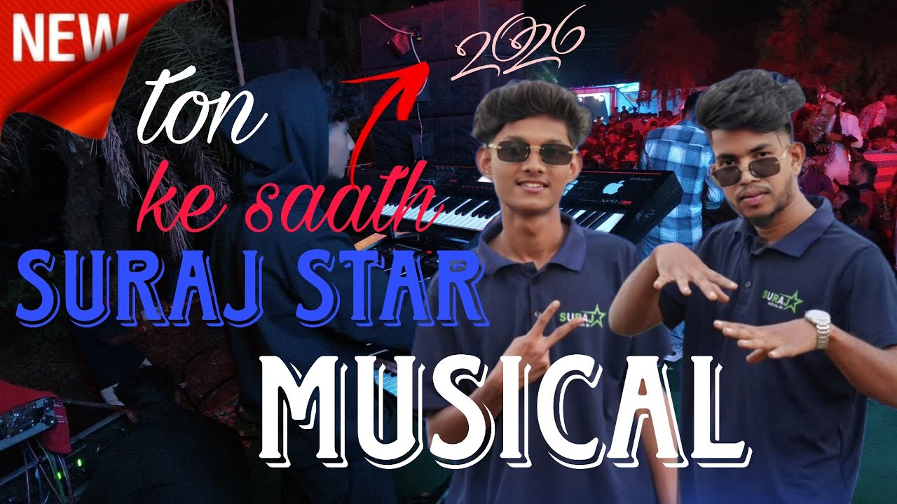 Suraj Star Musical New ton ke sath // At धामणगाव शिवपाडा 
