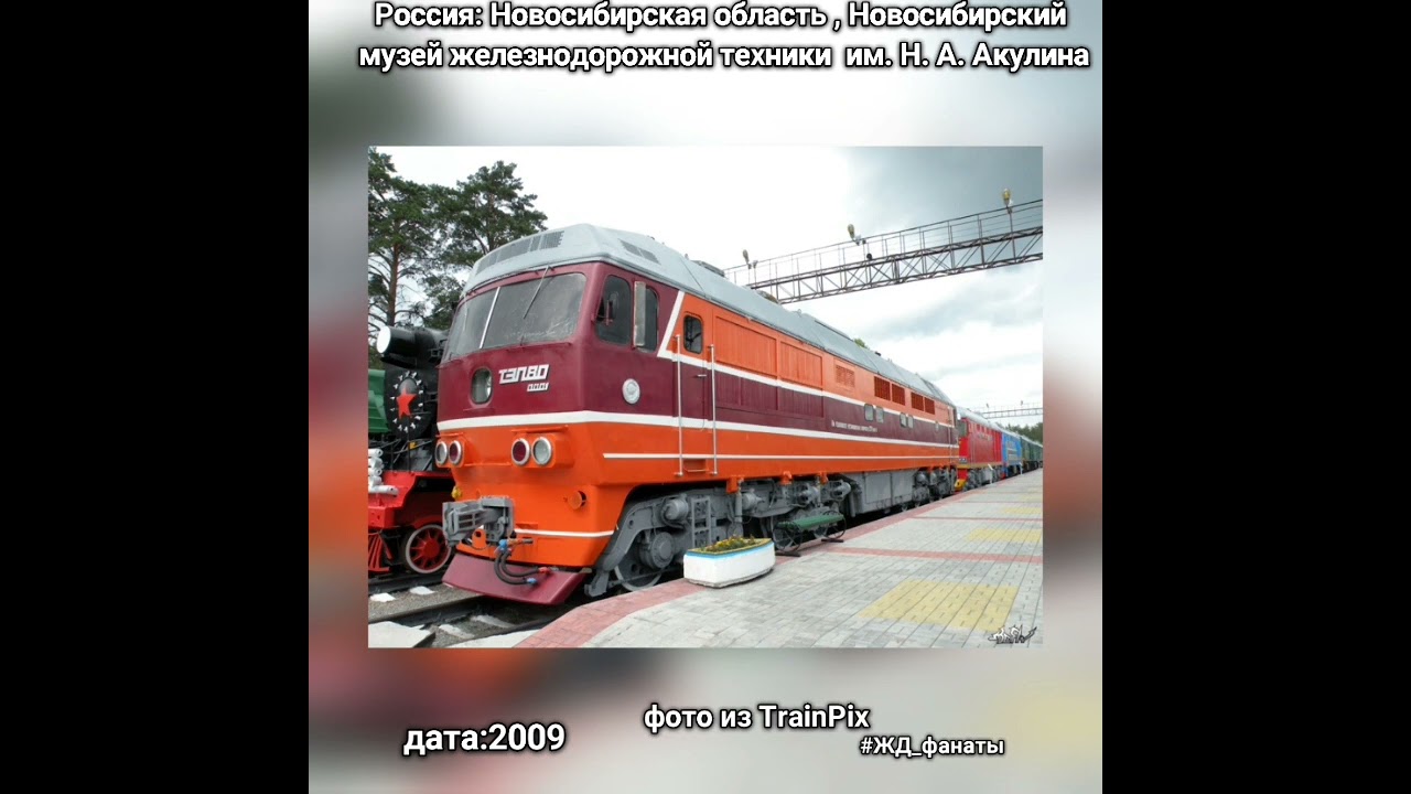 жизнь ТЭП80-0001 от начала до конца