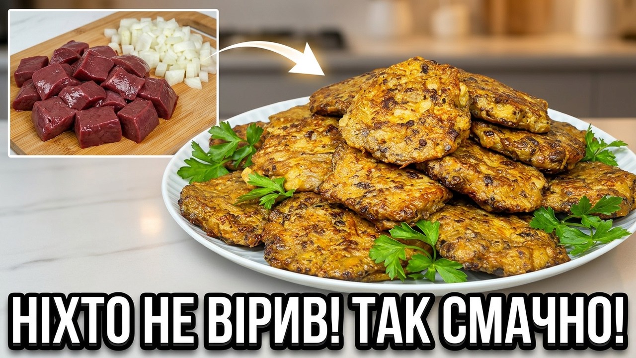Ніхто не вірив, що з печінки так смачно – спробуйте!