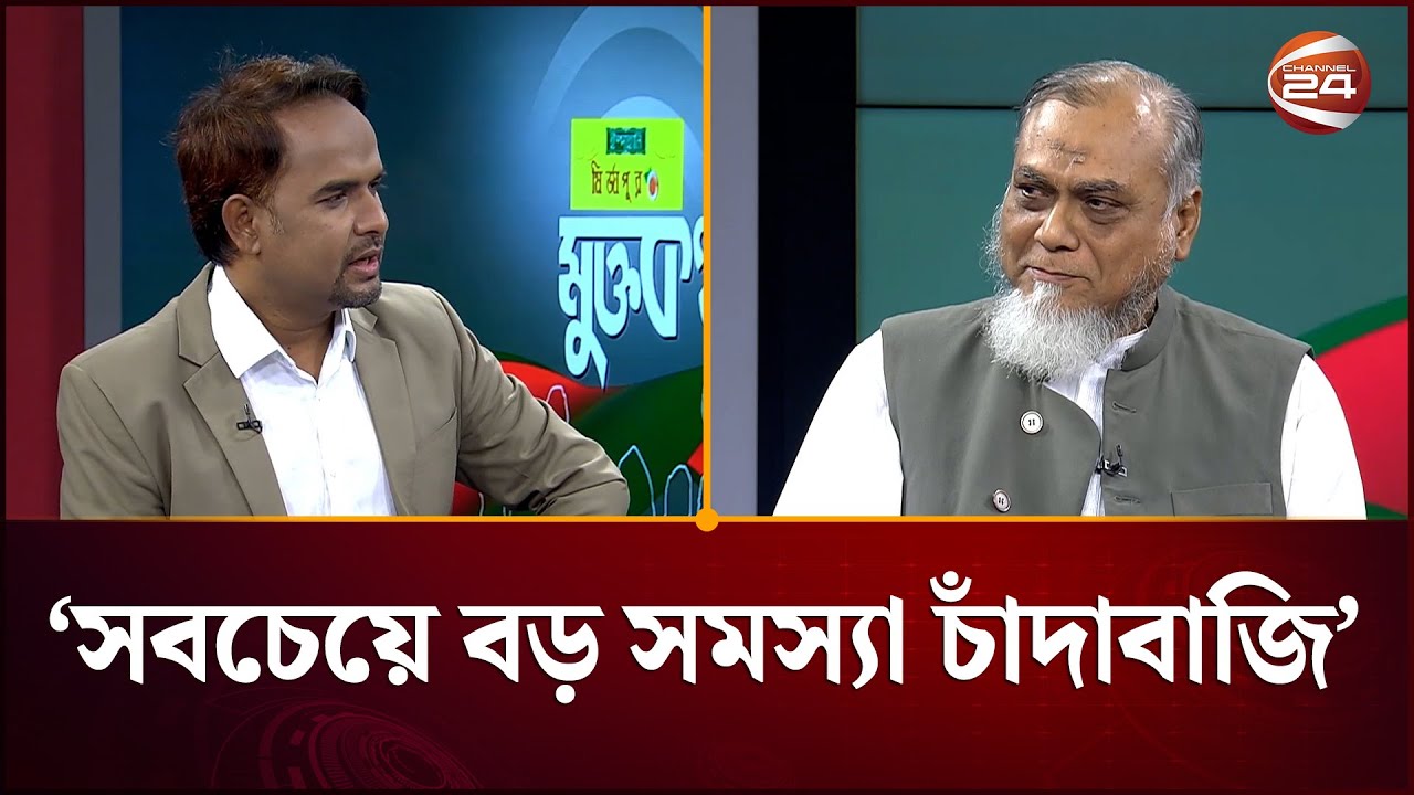 ঢাকা-১২ আসনকে চাঁদাবাজি মুক্ত অঞ্চলে পরিণত করবো: জামায়াত প্রার্থী সাইফুল |  Jamaat | Channel 24