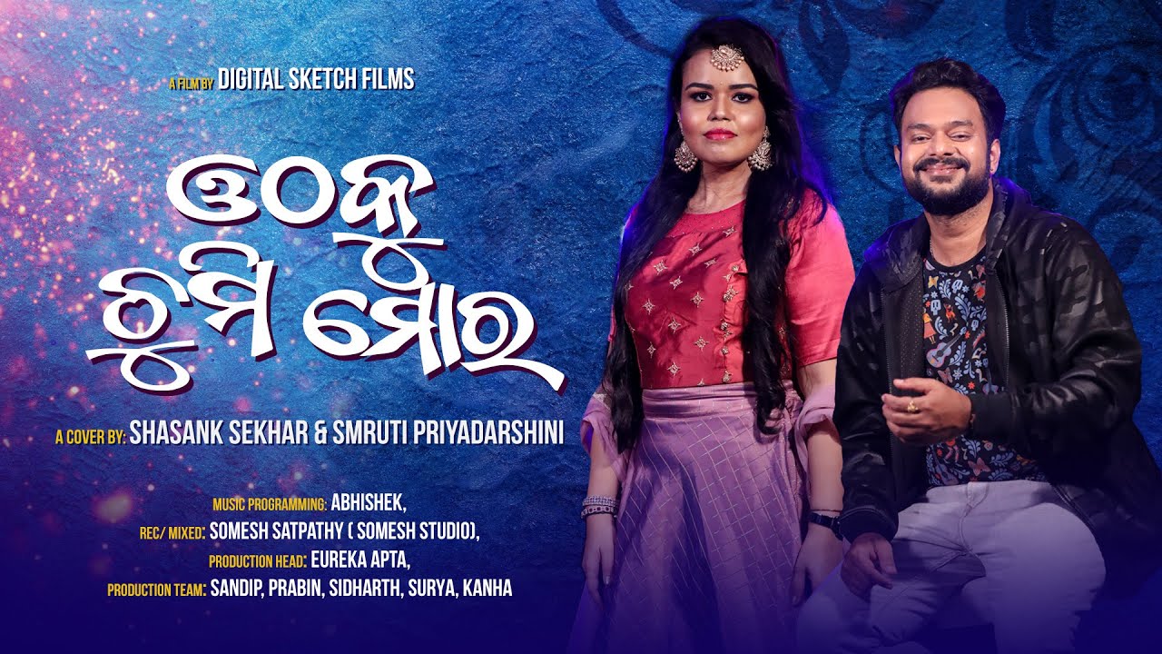 Othaku Chumi Mora - Official Cover Video | Shasank Sekhar & Smruti Priyadarsini | New Odia Song 2021