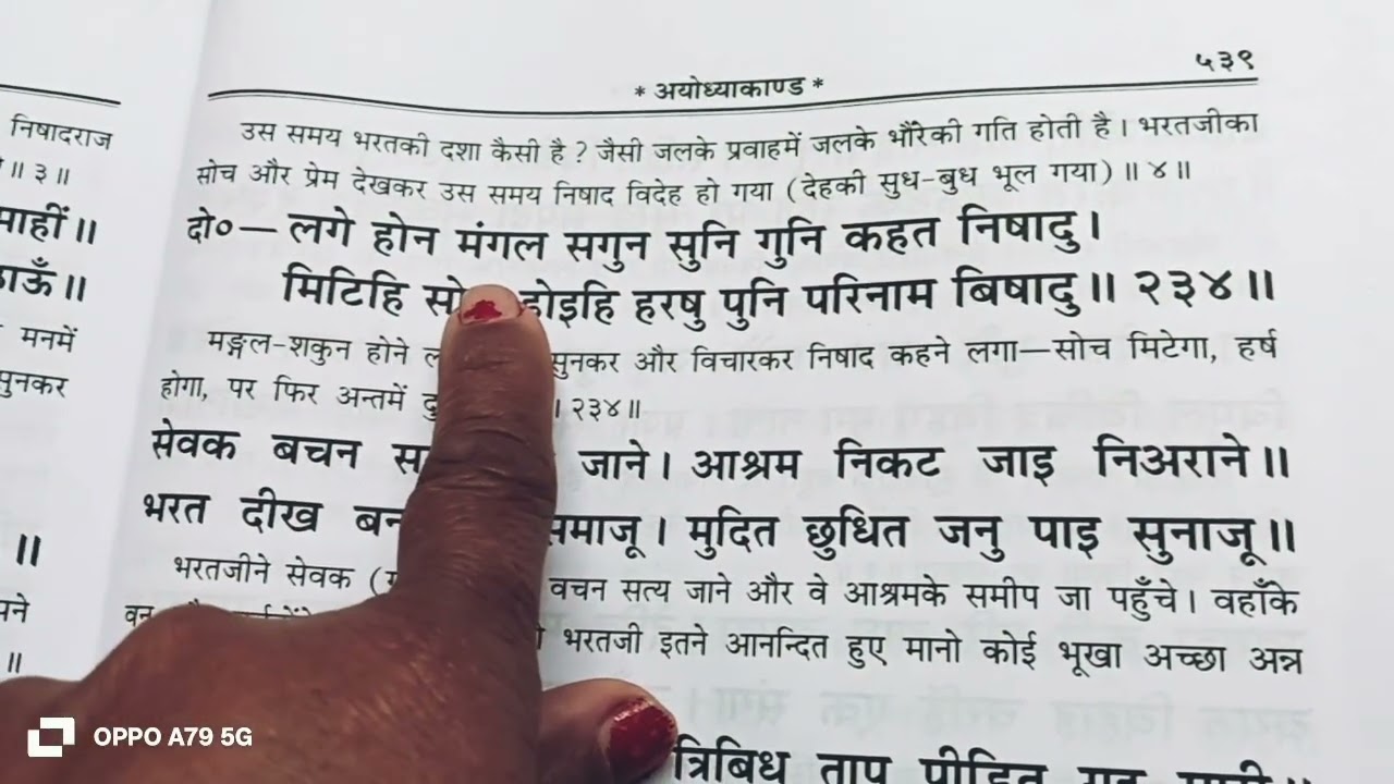 #Ramayan 🚩 जब भरत जी ने 🌹 प्रभु के आश्रमको दिखा तो 🚩🪔 जरूर सुने 🌹वि (१९) 🚩#@ms-zn6zx 