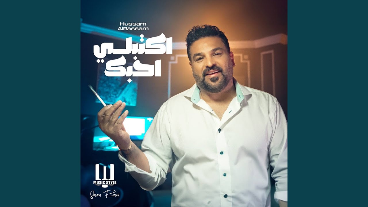 Ektbli Ahebak - اكتبلى احبك