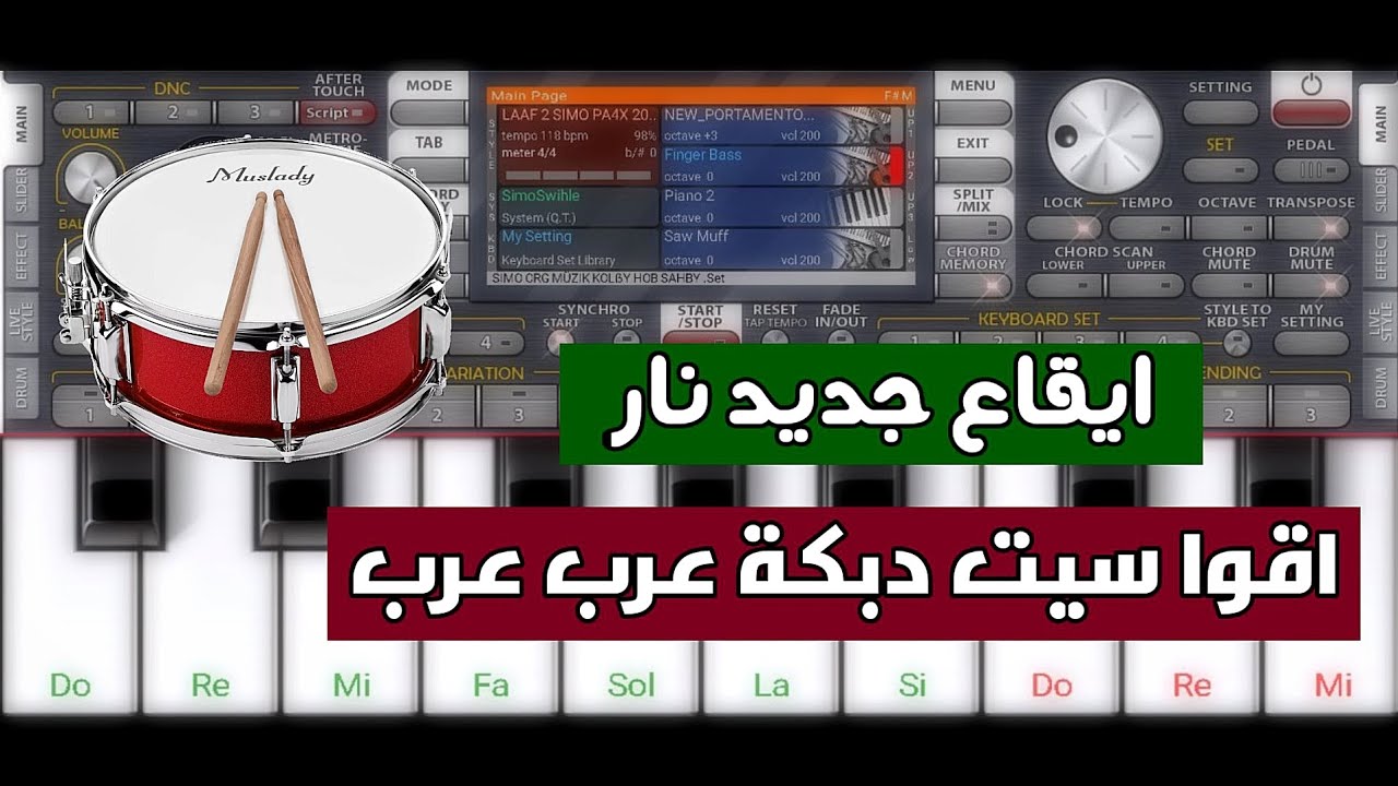 تحميل سيت دبكة عرب عرب ثقيلة اسمع 🎧🔊 صواريخ الزمر🚀🚀ايقاع جديد ناار 🔥 Set Arab Zamr Org 24 🤙