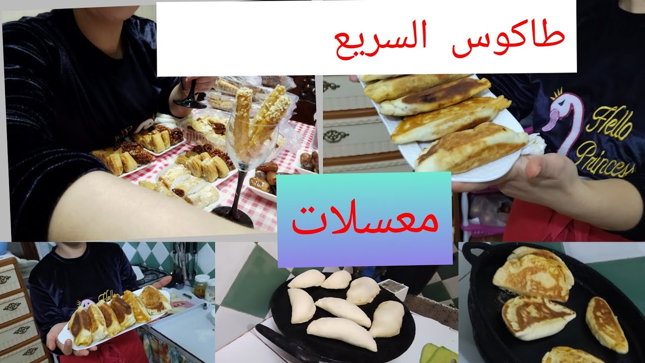 اول فطور في رمضان👍 حريرة ياسلام شهيوات بالكفتة ساهلين كوجدو في 10دقايق