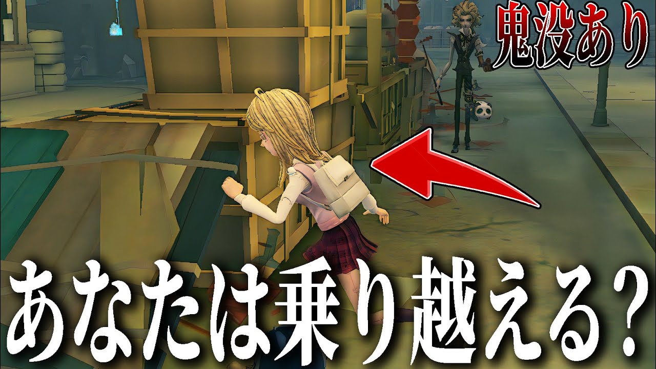 【第五人格】これだけハンターが近くてもあなたは乗り越えますか？【IdentityV】