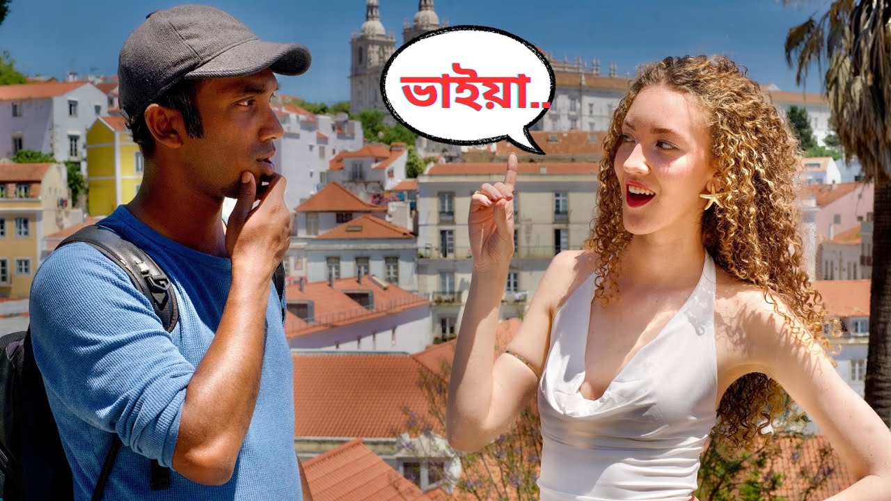 স্প্যানিশ মডেল যখন বাংলায় কথা বলার চেষ্টা করে। Photography tour Lisbon