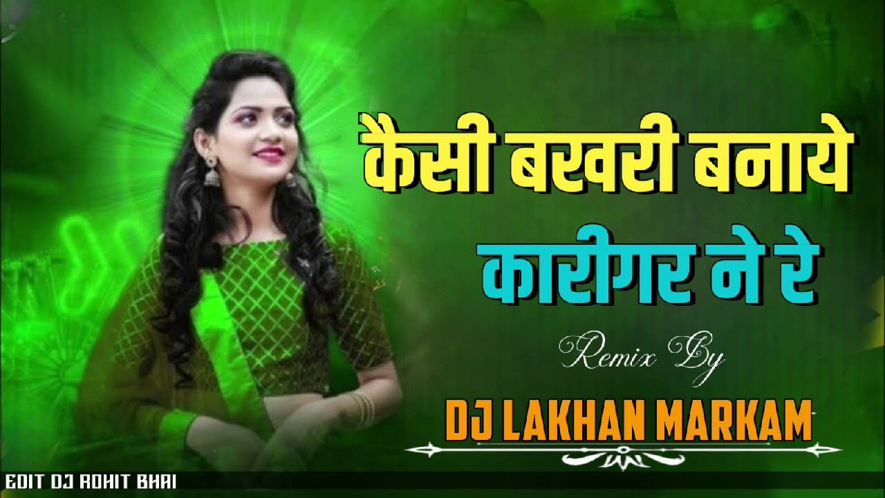 कैसी बखरी बनाये रे कारीगर ने प्रेम साह मरावी NEW GONDI SONG 2026 MIX BY DJ LAKHAN MARKAM@DJ VINOD 