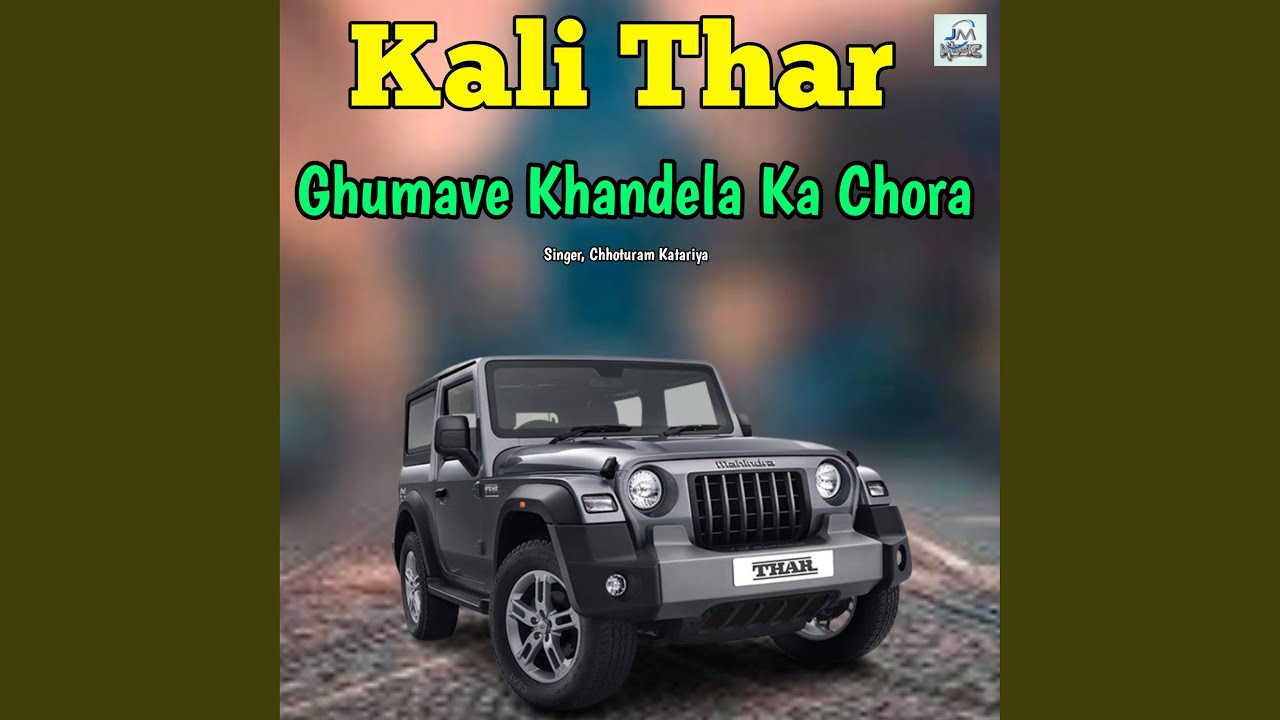 Kali Thar Ghumaave Khandela Ka Chora