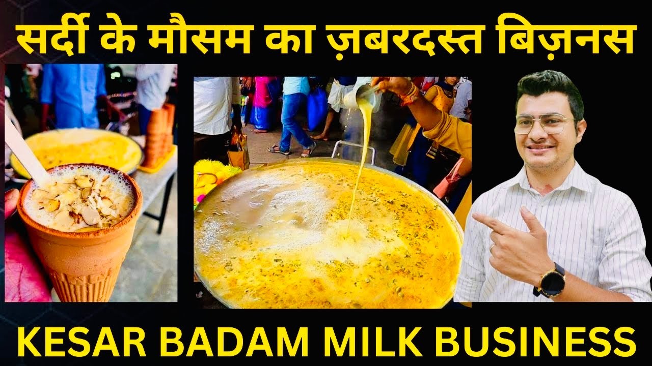 Kesar Badam Milk Business Ki Sari Jankari | Complete Information About Hot milk Business 