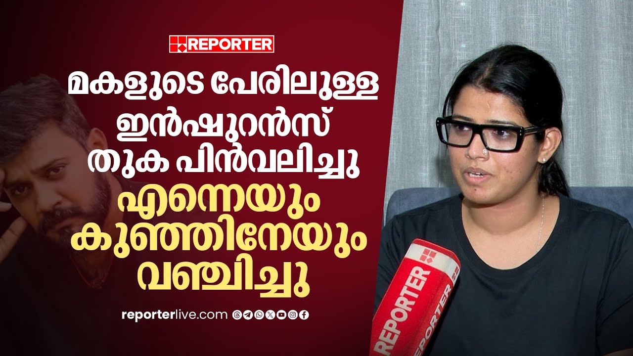 'ബാല എന്നെയും കുഞ്ഞിനേയും വഞ്ചിച്ചു, എന്റെ ഒപ്പ് വ്യാജമായി ഇട്ടു, കോടതിയെ തെറ്റിദ്ധരിപ്പിച്ചു'