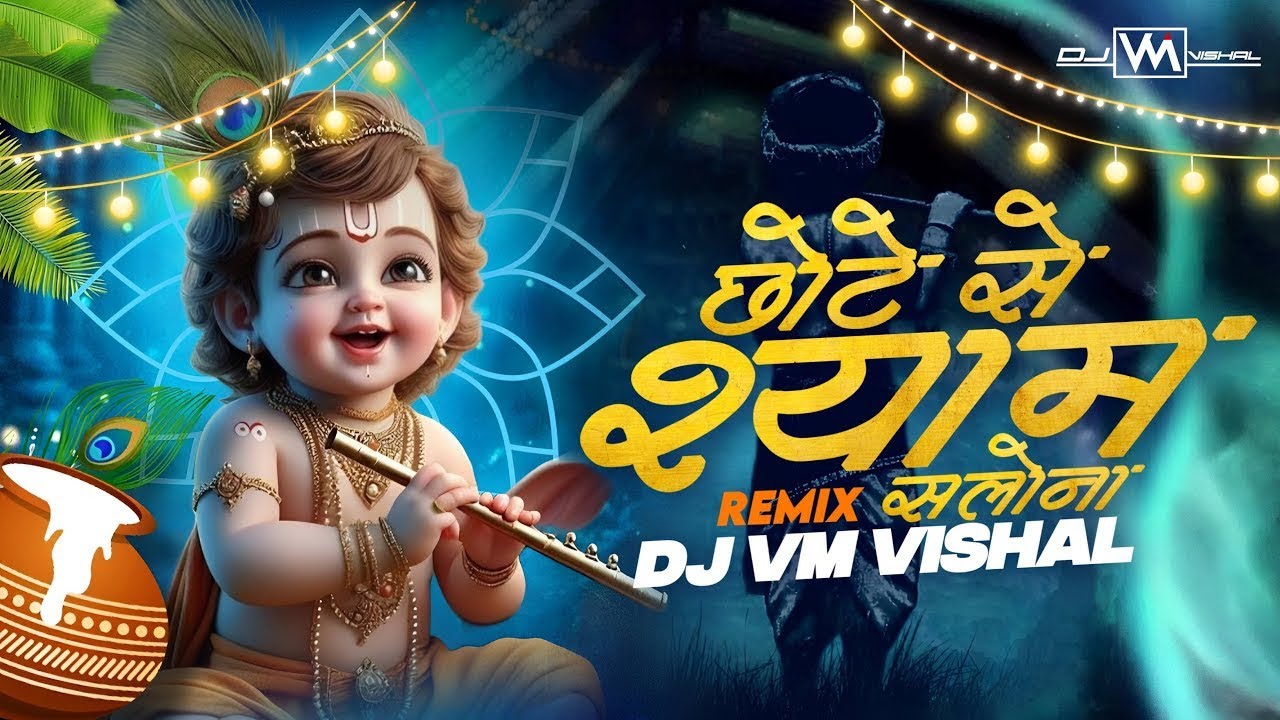 CHOTE SE SHYAM REMIX | DJ VM VISHAL | JANAMASTAMI 2025 | FULL SONG | BASS BOOSTED
