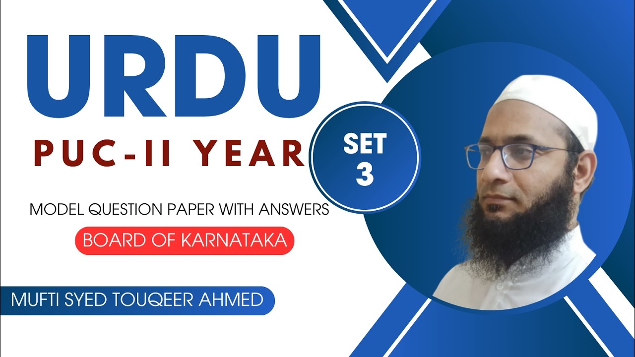 Urdu Second Year PUC