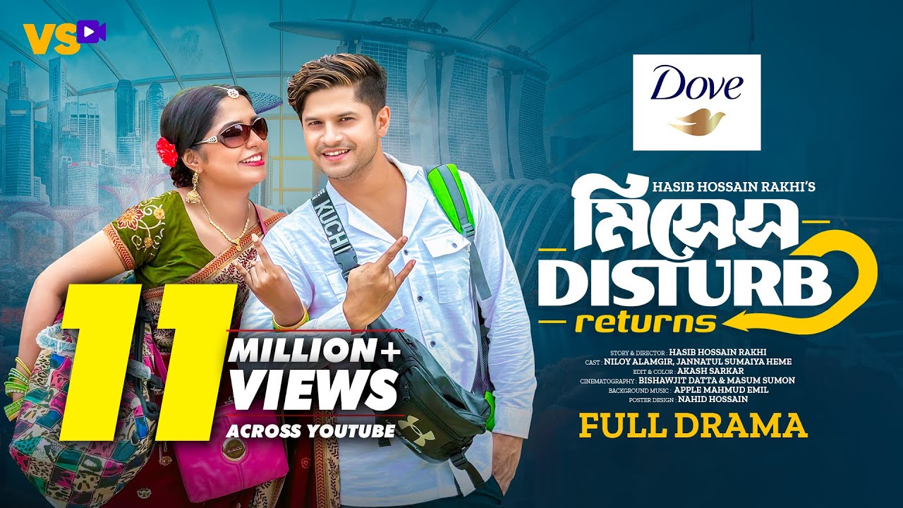 মিসেস ডিস্টার্ব রিটার্নস | Mrs Disturb Returns | Niloy Alamgir | JS Heme | Rakhi | Eid Natok 2024