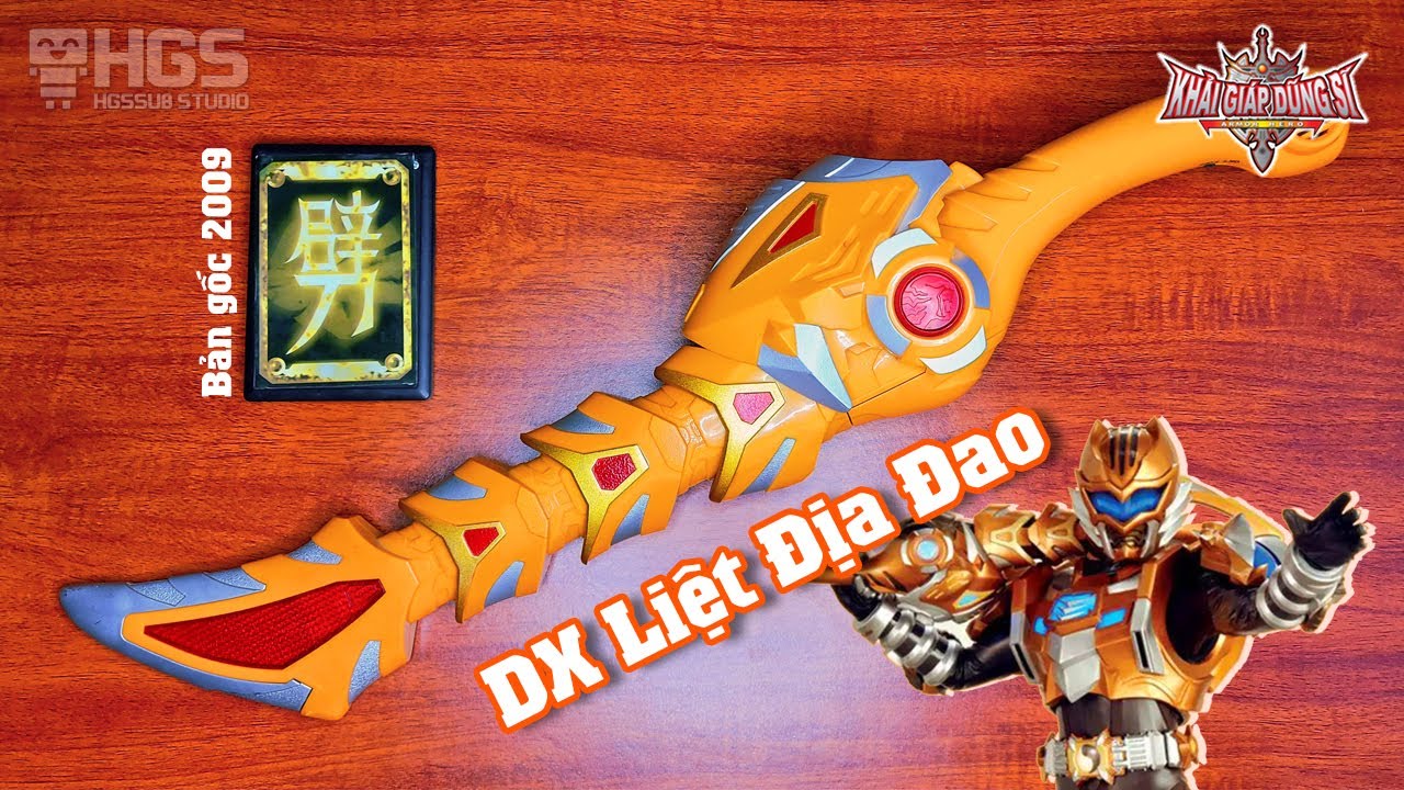 Super Tremor Blade (Armor Hero Tiger Man) 超级裂地刀 铠甲勇士地虎侠 Sound Demo