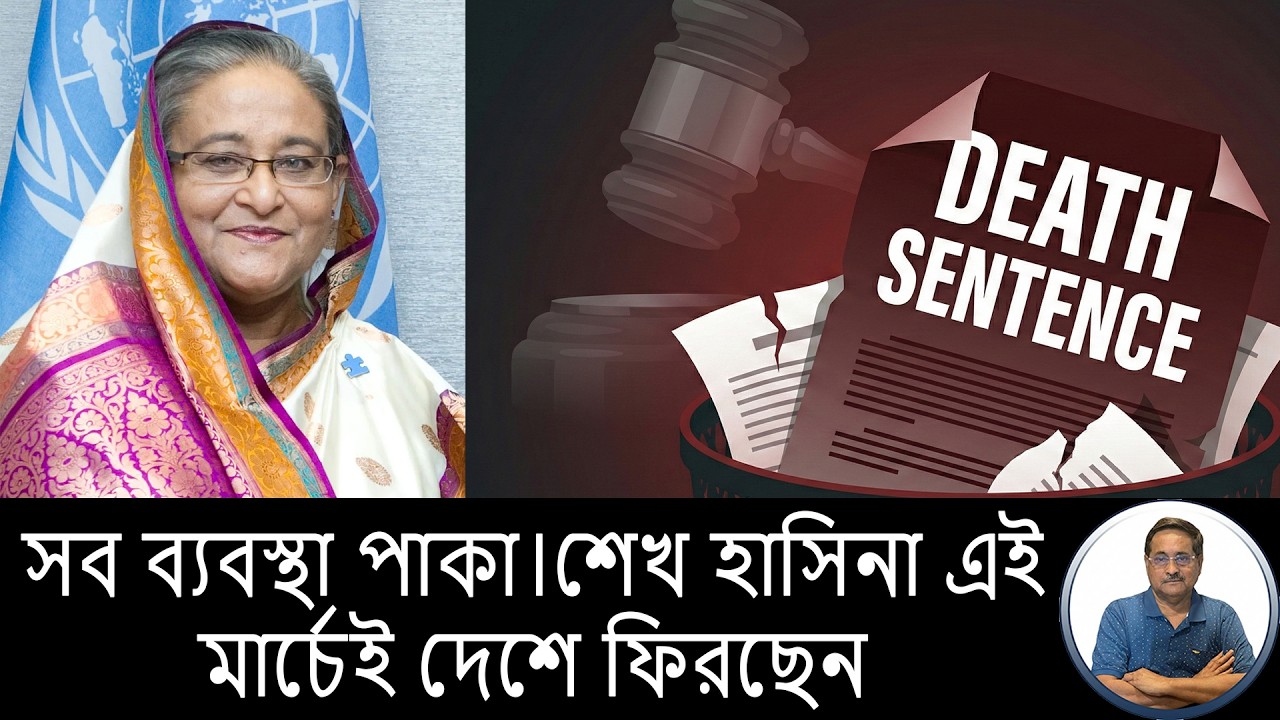 ট্রাইব্যুনালের মৃত্যুদণ্ড কিভাবে বাজে কাগজের ঝুড়িতে যাবেA