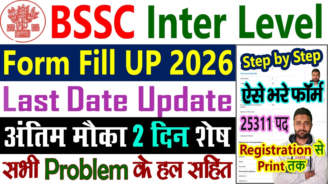 BSSC Inter Level Form Fill Up 2026 Step by Step || BSSC Inter Level Ka Form Kaise Bhare 2026
