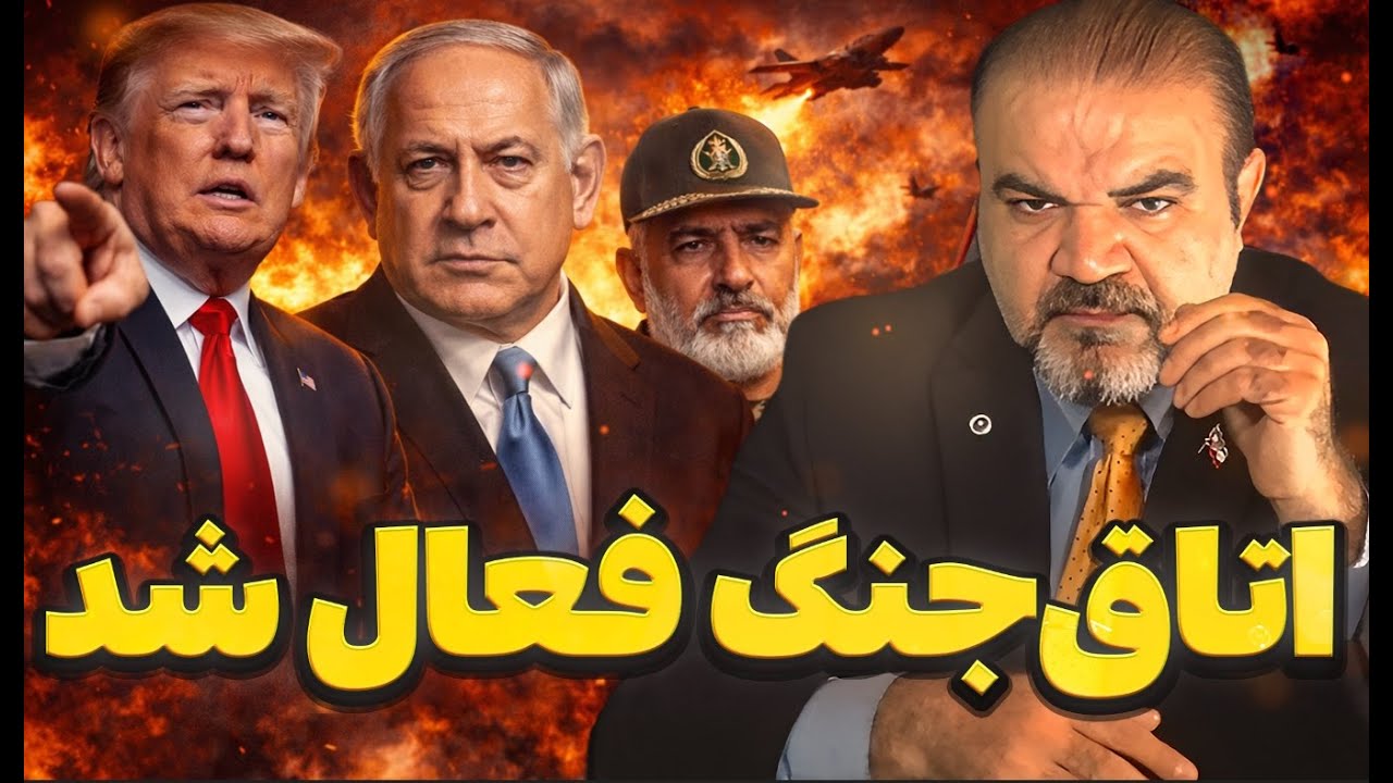 آماده‌باش کامل؛ تصمیمی که می‌تواند جنگ را کلید بزند