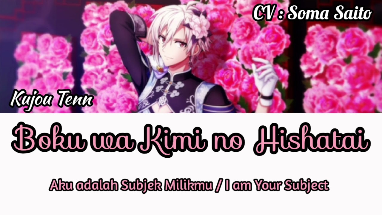 「 ACTORS 」| Boku wa Kimi no Hishatai | Saito Soma | Romaji/Indonesia/English