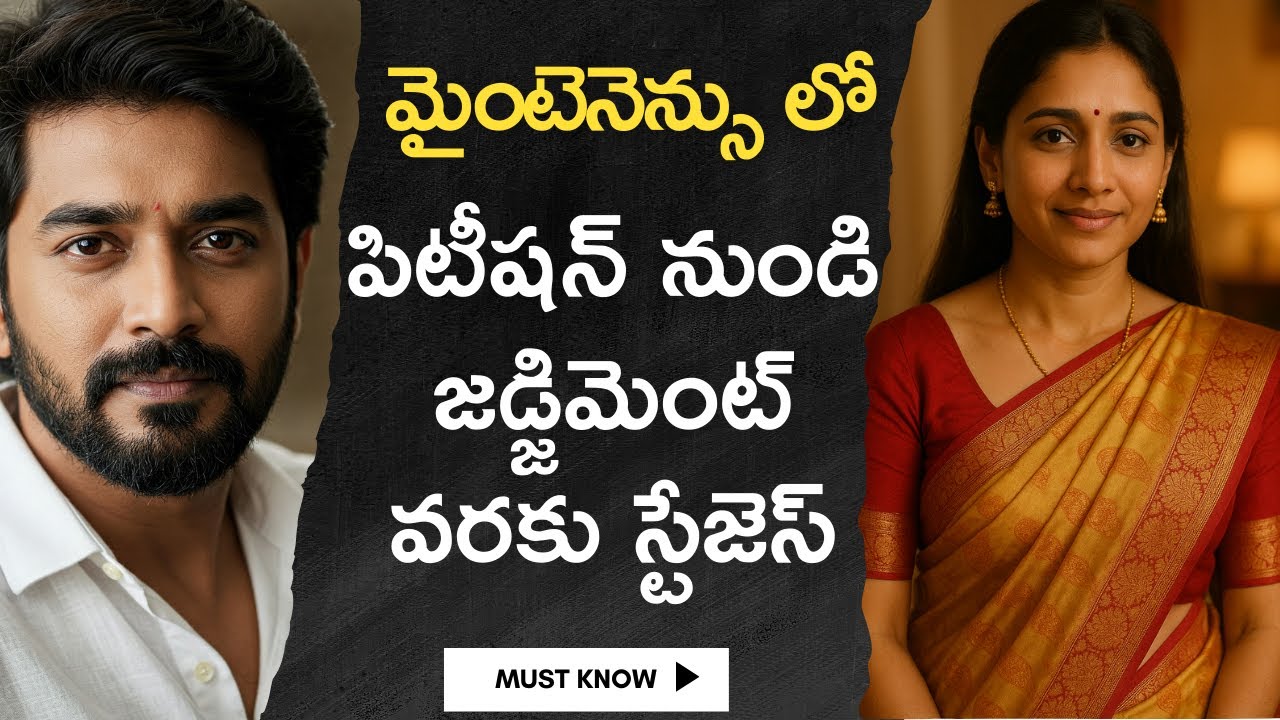 Maintenance Case: Step-by-Step Legal Process Explained in Telugu! #mc #125crpc #498a #maintenance