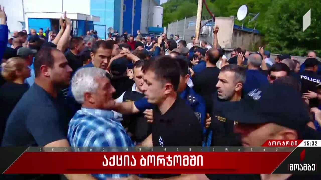 აქცია ბორჯომში