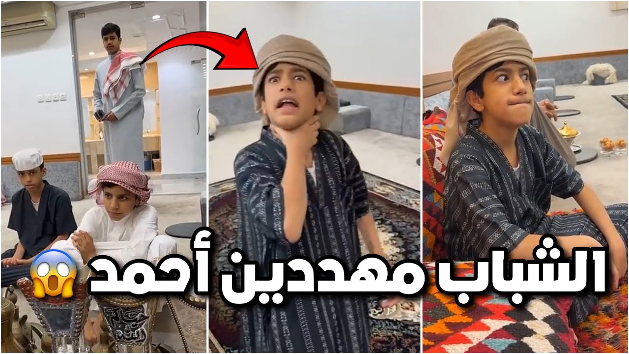 سيف والكاشف مهددين احمد 😥😱 احمد خايف منهم وراح يقول لفراج 😂😂 #فراج_قزيع_السهلي  فراج قزيع السهلي