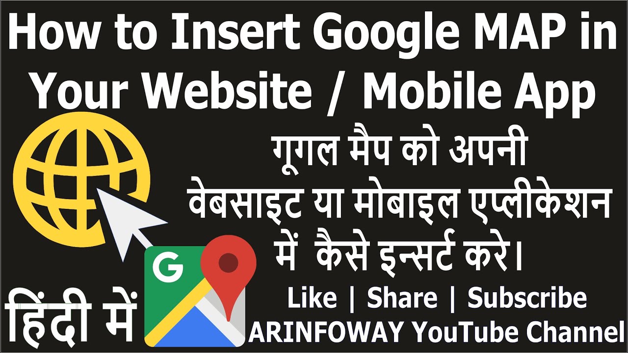 How to Insert Google MAP in Your Website / Mobile App