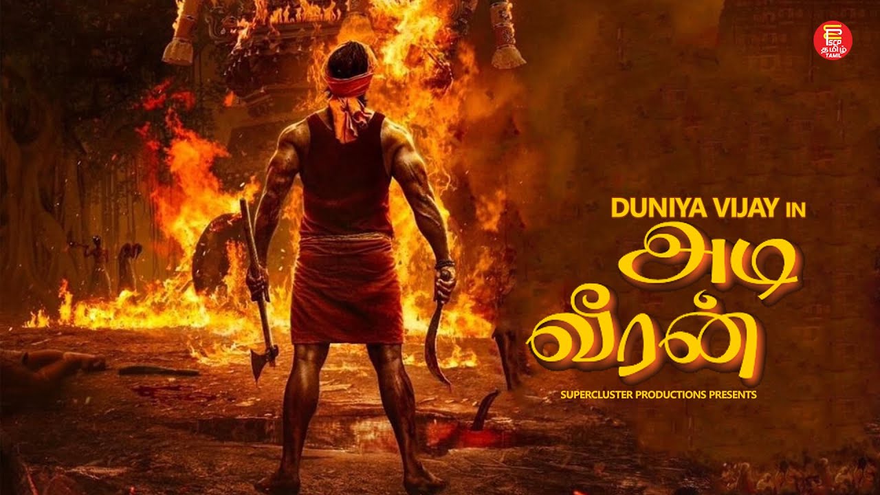 TAMIL MOVIE 2024 | VIJAY SUPERHIT MOVIE | TAMIL NEW MOVIES | FULL MOVIE IN TAMIL | TAMIL DUBBED