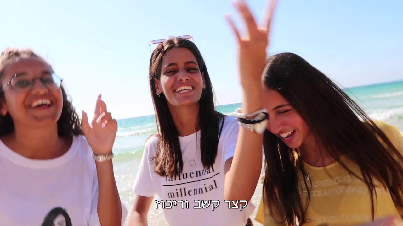 שיר שמינסטיות אולפנת אמנה