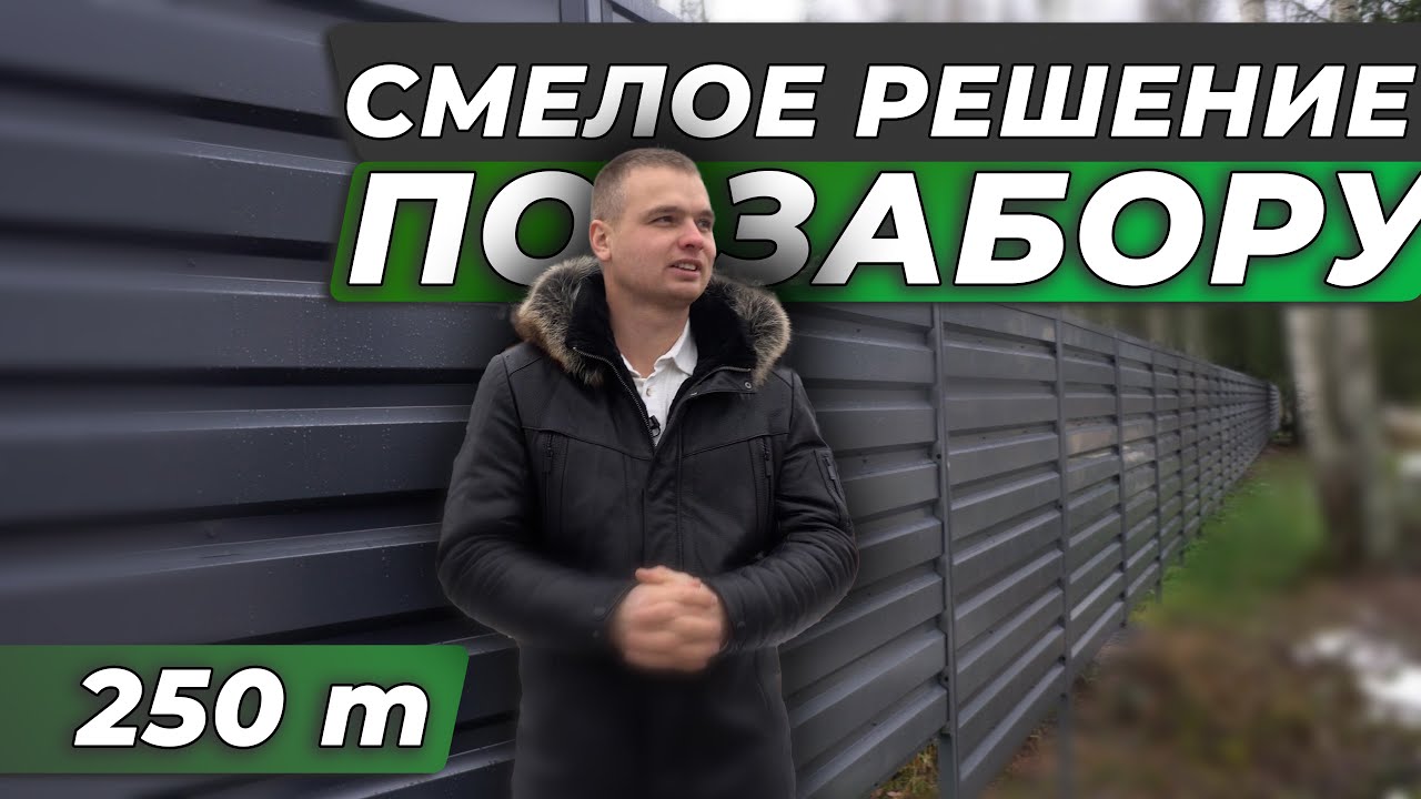 Забор из обычного ПРОФЛИСТА