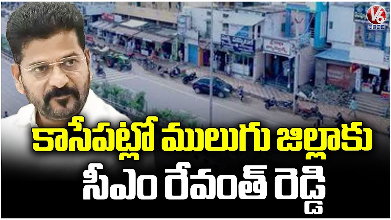 CM Revanth Reddy To Visit Mulugu District Today | V6 News