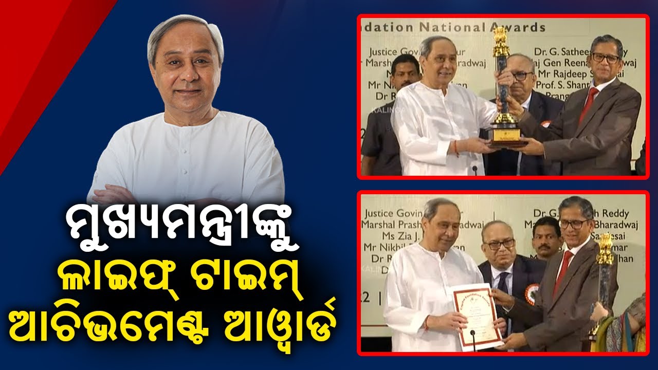 Odisha CM Naveen Patnaik Honoured With Lifetime Achievement Award || KalingaTV