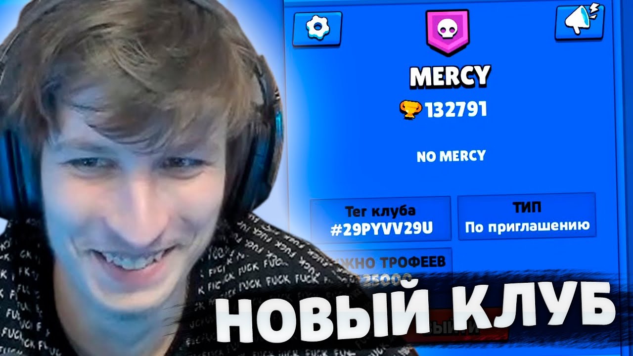 ВИТАЛ ШАРК СОЗДАЛ СВОЙ НОВЫЙ КЛУБ в BRAWL STARS | Нарезка со стрима Vital Shark