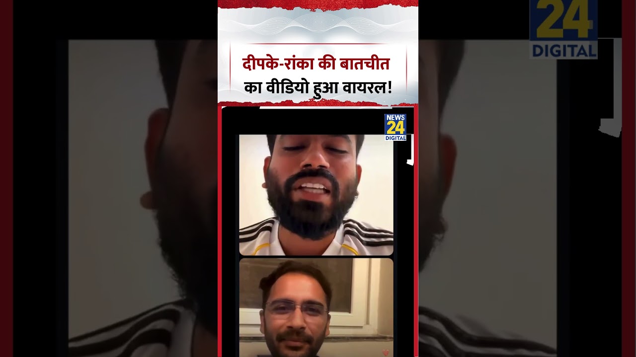 Deepak-Ranka's conversation video goes viral! | #shorts #viral