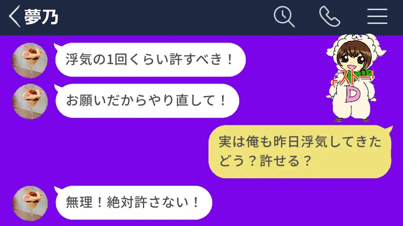 【LINE】浮気した彼女が逆ギレしてきたのでコチラも浮気してやり返した結果www