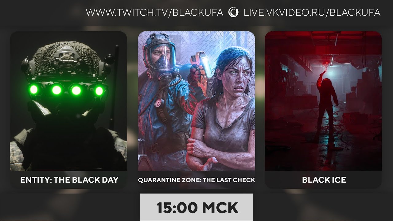 Entity: The Black Day / Quarantine Zone: The Last Check / Black Ice