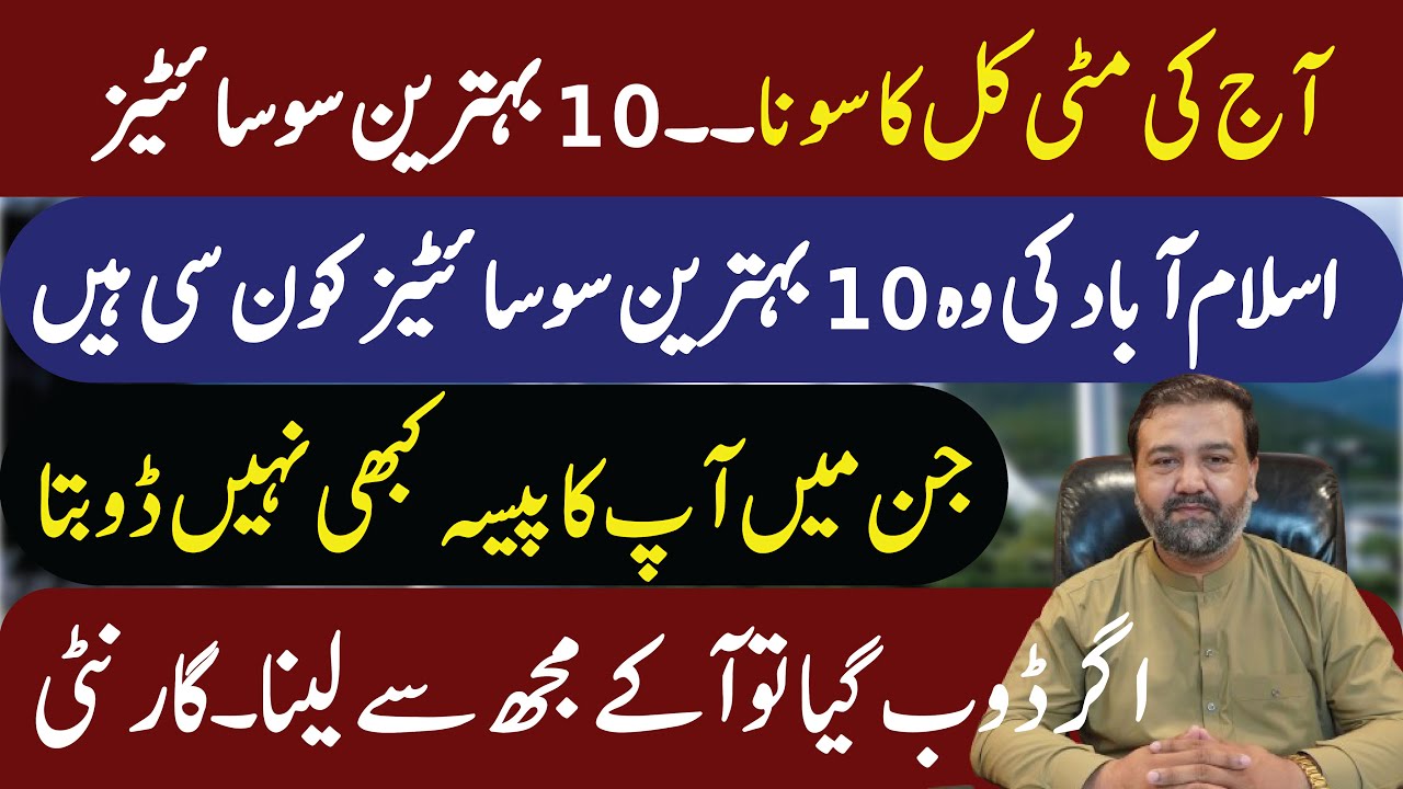 Explore Islamabad's Top 10 Investment-Worthy Societies | Your Ultimate Guide | #InvestorsPoint